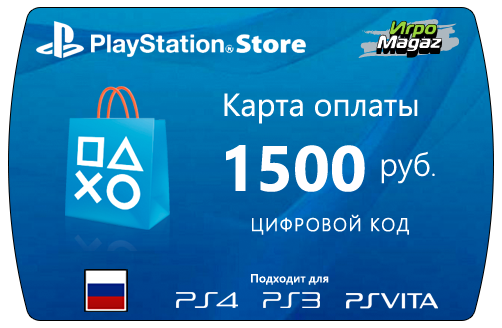 Карта оплаты ps store